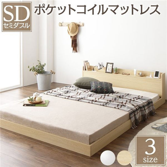 スーパSALE10倍＆4時間限定10％OFF ヘッドボード付き ローベッド すのこベッド セミダブルサイズ (ポケットコイルマットレス付き) 宮棚付き 2口コンセント付き 木目調 メラミン樹脂加工板使用 頑丈 ナチュラル