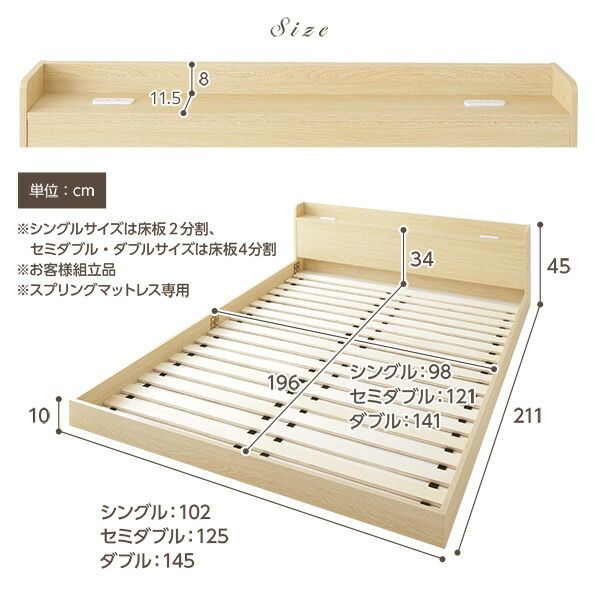 スーパSALE10倍＆4時間限定10％OFF ヘッドボード付き ローベッド すのこベッド セミダブルサイズ (ポケットコイルマットレス付き) 宮棚付き 2口コンセント付き 木目調 メラミン樹脂加工板使用 頑丈 ナチュラル