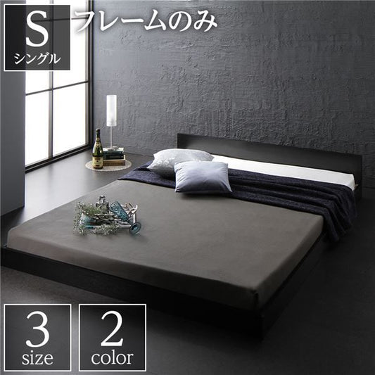 スーパSALE10倍＆4時間限定10％OFF フラットヘッドボード ローベッド フロアベッド シングルサイズ (ベッドフレームのみ) スノコ構造 1枚板 頑丈 木目調 スタイリッシュ ブラック