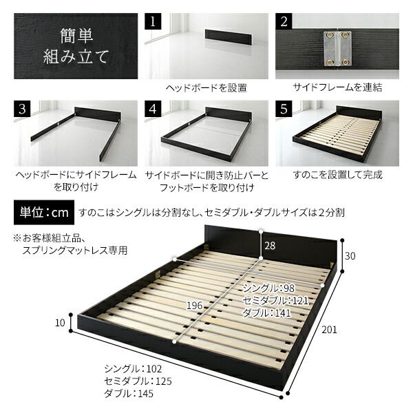 スーパSALE10倍＆4時間限定10％OFF フラットヘッドボード ローベッド フロアベッド ダブルサイズ (ベッドフレームのみ) スノコ構造 1枚板 頑丈 木目調 スタイリッシュ ブラック