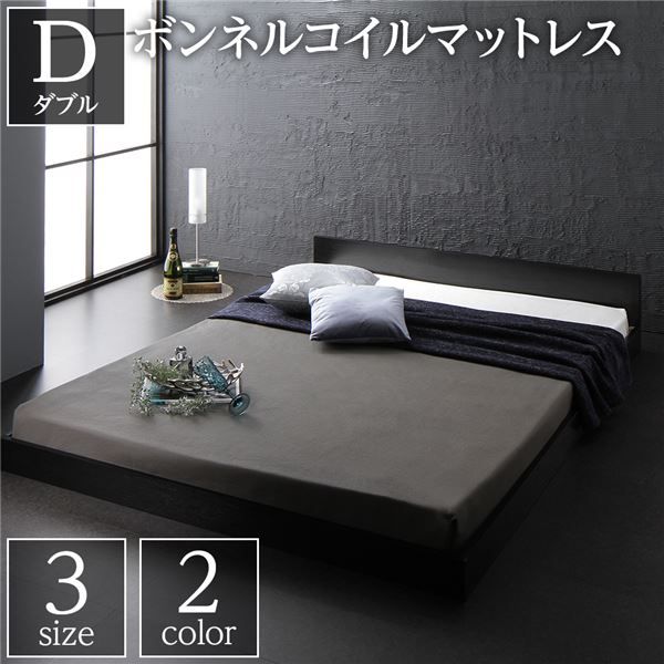スーパSALE10倍＆4時間限定10％OFF フラットヘッドボード ローベッド フロアベッド ダブルサイズ (ボンネルコイルマットレス付き) スノコ構造 1枚板 頑丈 木目調 スタイリッシュ ブラック