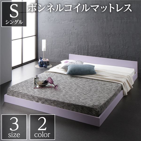 フラットヘッドボード ローベッド フロアベッド シングルサイズ (ボンネルコイルマットレス付き) スノコ構造 1枚板 頑丈 木目調 スタイリッシュ ホワイト