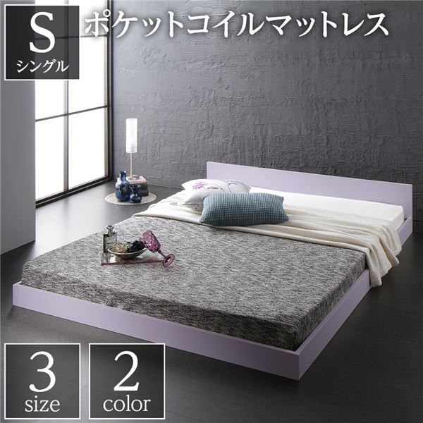 フラットヘッドボード ローベッド フロアベッド シングルサイズ (ポケットコイルマットレス付き) スノコ構造 1枚板 頑丈 木目調 スタイリッシュ ホワイト