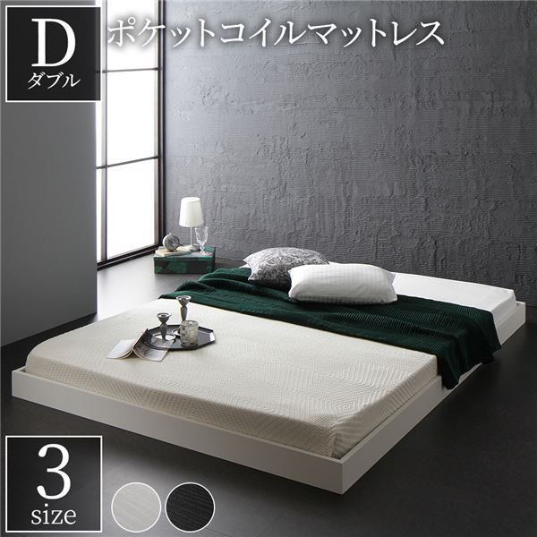 スーパSALE10倍＆4時間限定10％OFF ヘッドボード無し ローベッド フロアベッド ダブルサイズ (ポケットコイルマットレス付き) スノコ構造 頑丈 木目調 スタイリッシュ ホワイト