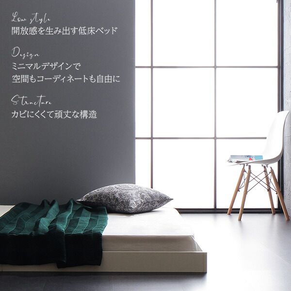 スーパSALE10倍＆4時間限定10％OFF ヘッドボード無し ローベッド フロアベッド ダブルサイズ (ポケットコイルマットレス付き) スノコ構造 頑丈 木目調 スタイリッシュ ホワイト