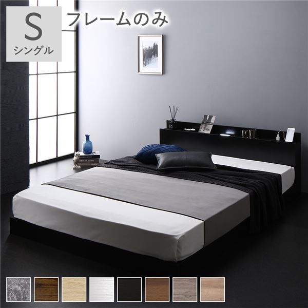 スーパSALE10倍＆4時間限定10％OFF 宮棚付き ローベッド フロアベッド シングルサイズ (ベッドフレームのみ) スノコ構造 LEDライト付き 2口コンセント付き 木目調 頑丈 スタイリッシュ ブラック
