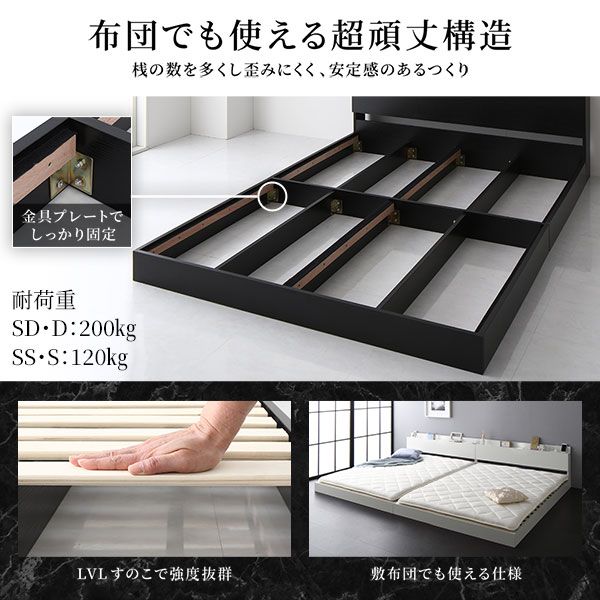 スーパSALE10倍＆4時間限定10％OFF 宮棚付き ローベッド 連結ベッド キングサイズ (SS+S) ベッドフレームのみ スノコ構造 ヘッドボード付き LEDライト付き 2口コンセント付き 木目調 頑丈 ブラック