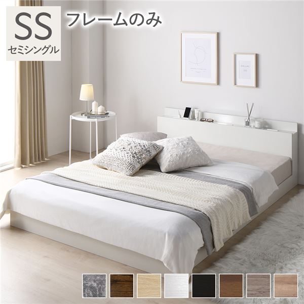 スーパSALE10倍＆4時間限定10％OFF 宮棚付き ローベッド 連結ベッド セミシングルサイズ ベッドフレームのみ スノコ構造 ヘッドボード付き LEDライト付き 2口コンセント付き 木目調 頑丈 ホワイト