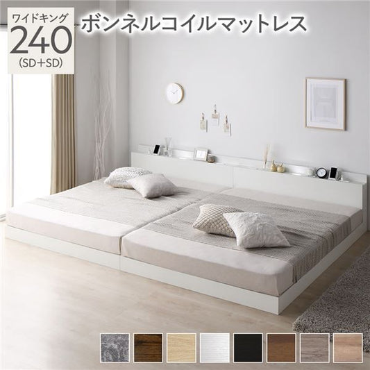 宮棚付き ローベッド 連結ベッド ワイドキングサイズ 240(SD+SD) ボンネルコイルマットレス付き スノコ構造 ヘッドボード付き LEDライト付き 2口コンセント付き 木目調 頑丈 ホワイト
