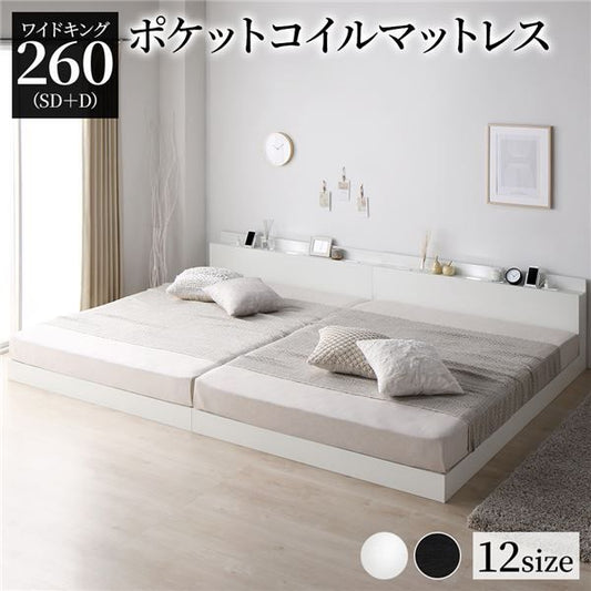 スーパSALE10倍＆4時間限定10％OFF 宮棚付き ローベッド 連結ベッド ワイドキングサイズ 260(SD+D) ポケットコイルマットレス付き スノコ構造 ヘッドボード付き LEDライト付き 2口コンセント付き 木目調 頑丈 ホワイト