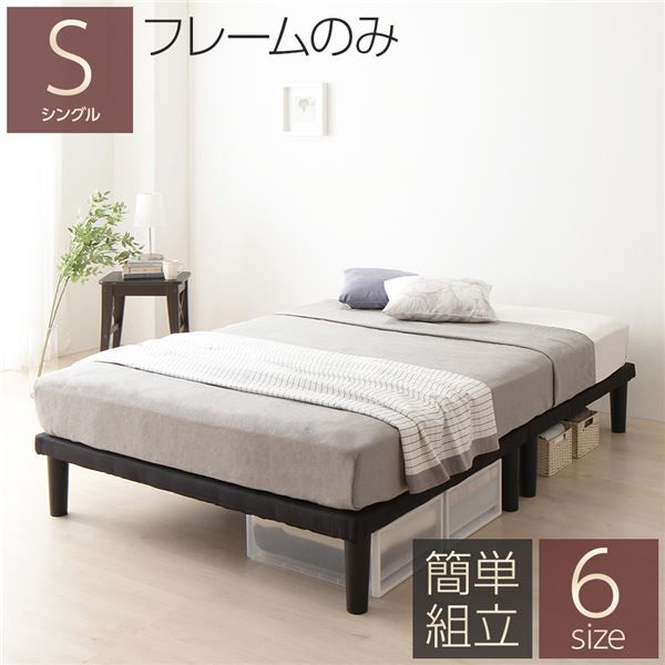 スーパSALE10倍＆4時間限定10％OFF シンプル 脚付き マットレスベッド 連結ベッド シングルサイズ (ベッドフレームのみ) 木製フレーム 簡単組立 脚高さ20cm 分割構造 薄型フレーム 耐荷重200kg 頑丈
