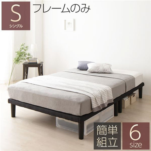 スーパSALE10倍＆4時間限定10％OFF シンプル 脚付き マットレスベッド 連結ベッド シングルサイズ (ベッドフレームのみ) 木製フレーム 簡単組立 脚高さ20cm 分割構造 薄型フレーム 耐荷重200kg 頑丈