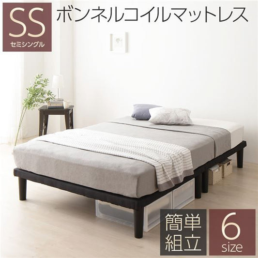 スーパSALE10倍＆4時間限定10％OFF シンプル 脚付き マットレスベッド 連結ベッド セミシングルサイズ (ボンネルコイルマットレス付き) 木製フレーム 簡単組立 脚高さ20cm 分割構造 薄型フレーム 耐荷重200kg 頑丈