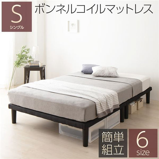 スーパSALE10倍＆4時間限定10％OFF シンプル 脚付き マットレスベッド 連結ベッド シングルサイズ (ボンネルコイルマットレス付き) 木製フレーム 簡単組立 脚高さ20cm 分割構造 薄型フレーム 耐荷重200kg 頑丈