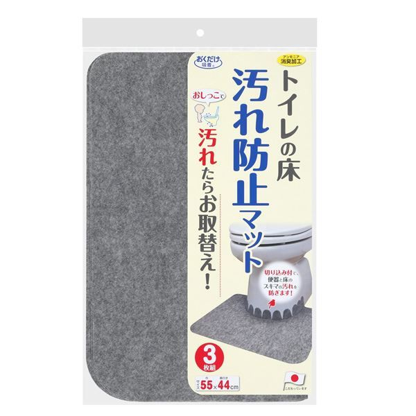 スーパSALE10倍＆4時間限定10％OFF 消臭タイプ トイレマット 3枚組 【グレー】 吸着タイプ ズレ防止仕様 『サンコー トイレの床 汚れ防止マット』 〔お手洗い〕