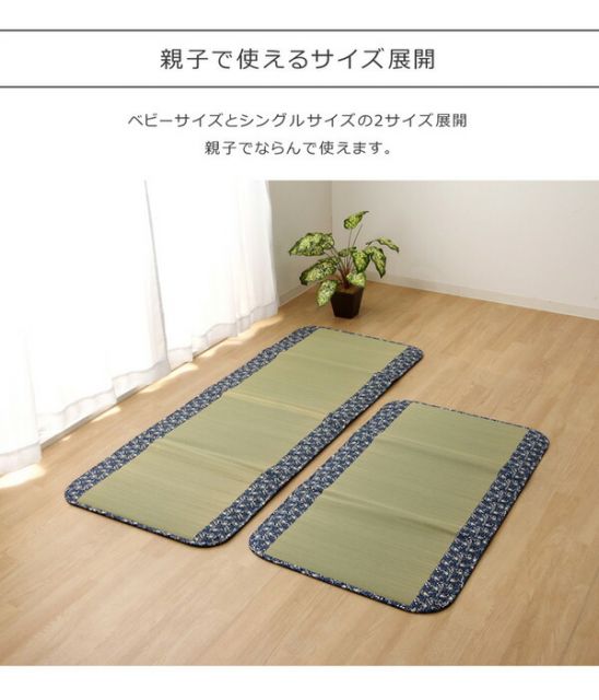 純国産 い草マット フリーマット ネイビー 約70×180cm（中材：固綿15mm）代引NG