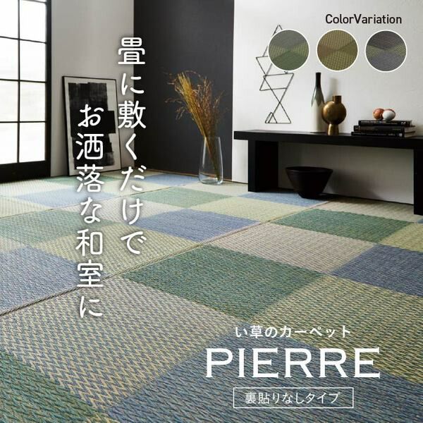い草 花ござ ラグマット/絨毯 4.5畳 格子柄 市松柄 ブラウン 団地間4.5畳 約255×255cm 抗菌 防臭 消臭 調湿 〔リビング〕代引NG