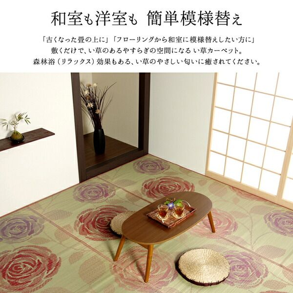 い草 花ござ ラグマット/絨毯 ローズ 江戸間3畳 約174×261cm 抗菌 防臭 消臭 調湿 日本製 〔リビング ダイニング〕代引NG