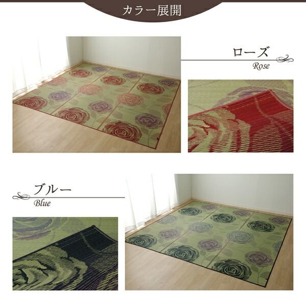 い草 花ござ ラグマット/絨毯 ローズ 江戸間3畳 約174×261cm 抗菌 防臭 消臭 調湿 日本製 〔リビング ダイニング〕代引NG