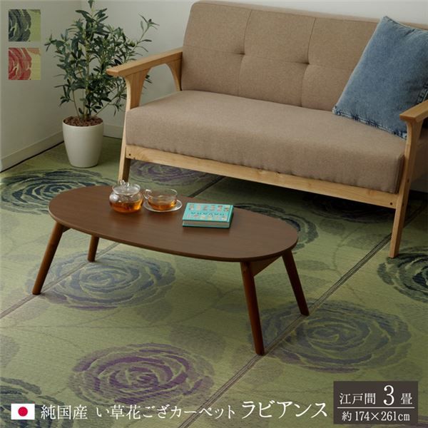 い草 花ござ ラグマット/絨毯 ブルー 江戸間3畳 約174×261cm 抗菌 防臭 消臭 調湿 日本製 〔リビング ダイニング〕代引NG
