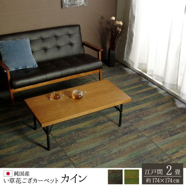 い草 花ござ ラグマット/絨毯 ブルー 江戸間2畳 約174×174cm 抗菌 防臭 消臭 調湿 日本製 〔リビング フローリング〕代引NG