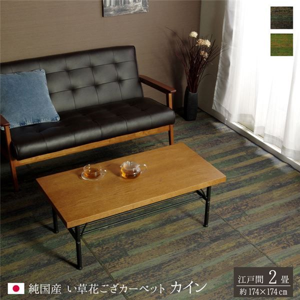 い草 花ござ ラグマット/絨毯 グリーン 江戸間2畳 約174×174cm 抗菌 防臭 消臭 調湿 日本製 〔リビング フローリング〕代引NG