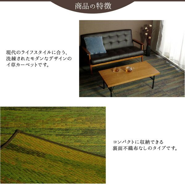 い草 花ござ ラグマット/絨毯 グリーン 江戸間4.5畳 約261×261cm 抗菌 防臭 消臭 調湿 日本製 〔リビング フローリング〕代引NG