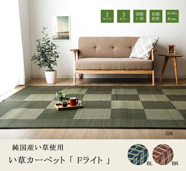 い草 ラグマット/絨毯 格子柄 シンプルモダン グリーン 約191×191cm 日本製 抗菌 防臭 調湿機能 耐久性抜群 〔リビング〕代引NG