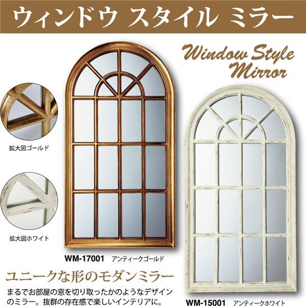 スーパSALE10倍＆4時間限定10％OFF ウィンドウスタイルミラー アンティークゴールド