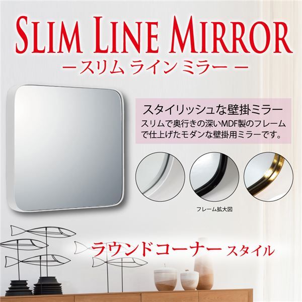 スーパSALE10倍＆4時間限定10％OFF スリムラインミラー ラウンドコーナー（L）グロスホワイト
