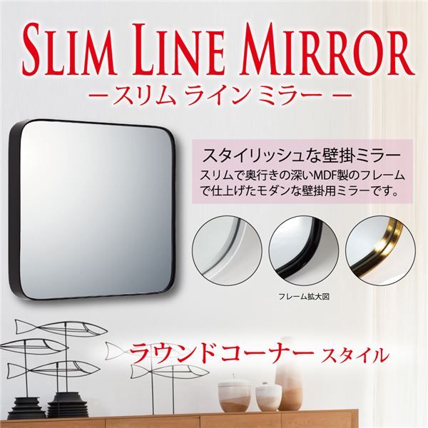 スーパSALE10倍＆4時間限定10％OFF スリムラインミラー ラウンドコーナー（L）グロスブラック