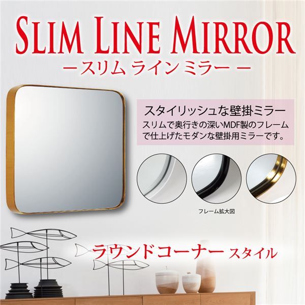 スーパSALE10倍＆4時間限定10％OFF スリムラインミラー ラウンドコーナー（L）アンティークゴールド