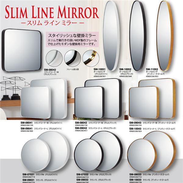 スーパSALE10倍＆4時間限定10％OFF スリムラインミラー ラウンドコーナー（L）アンティークゴールド