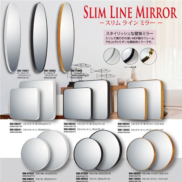 スーパSALE10倍＆4時間限定10％OFF スリムラインミラー オーバルロング グロスホワイト