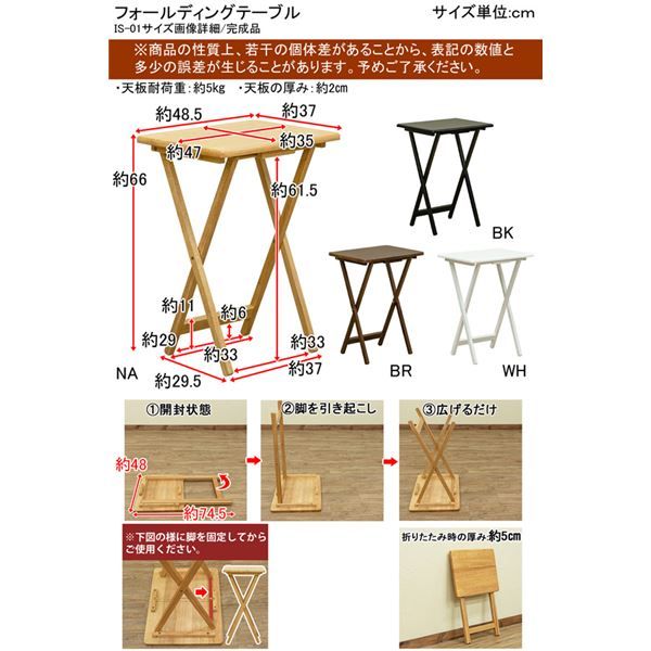 フォールディングテーブル 48.5cm幅 ホワイト（WH）代引NG
