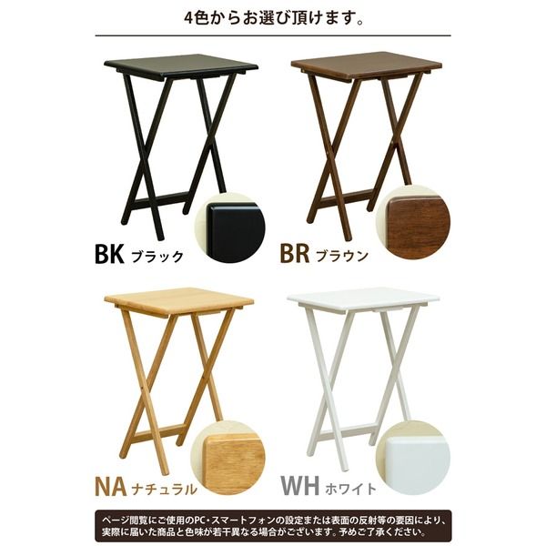 フォールディングテーブル 48.5cm幅 ホワイト（WH）代引NG