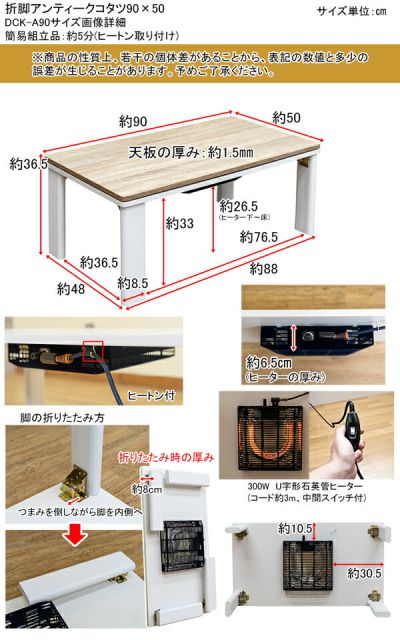 こたつ 約幅90cm 長方形 ナチュラル 折りたたみ式 中間スイッチ付き 折れ脚 アンティーク コタツ リビング ダイニング代引NG