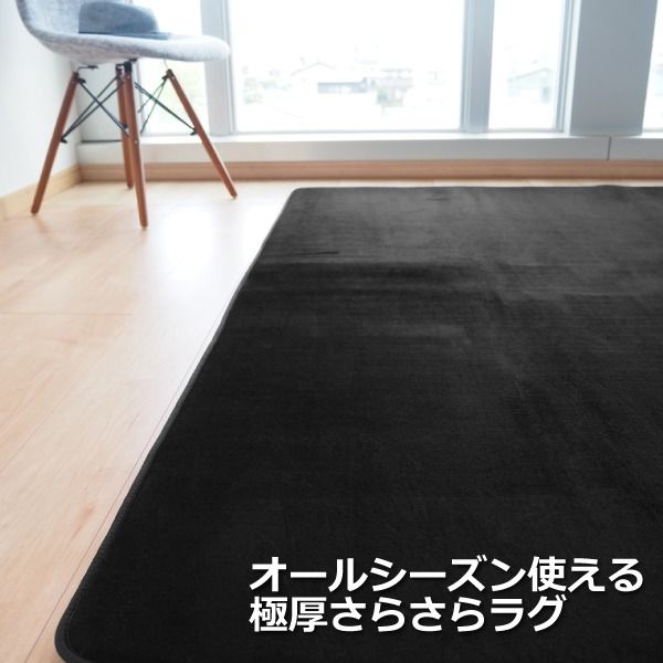 ラグマット 絨毯 約2畳 約185cm×185cm ブラック 極厚 ウレタン20mm 防滑加工 防音・防寒効果 フランネル POWDER TOUCH RUG代引NG