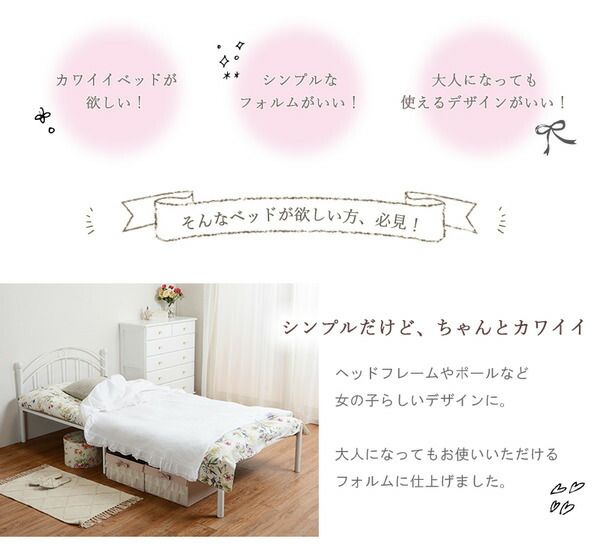 宮なし シングルベッド (フレームのみ) ホワイト 約幅99cm スチールパイプ 通気性 シンプル 〔寝室 ベッドルーム〕代引NG
