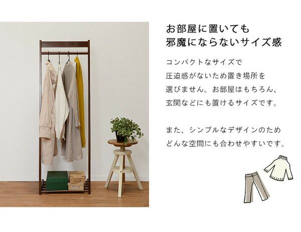 スーパSALE10倍＆4時間限定10％OFF スリム ハンガーラック/コートハンガー 【幅50cm アイボリー】 木製 ラバーウッド 収納台付き 〔リビング ベッドルーム〕【代引NG】