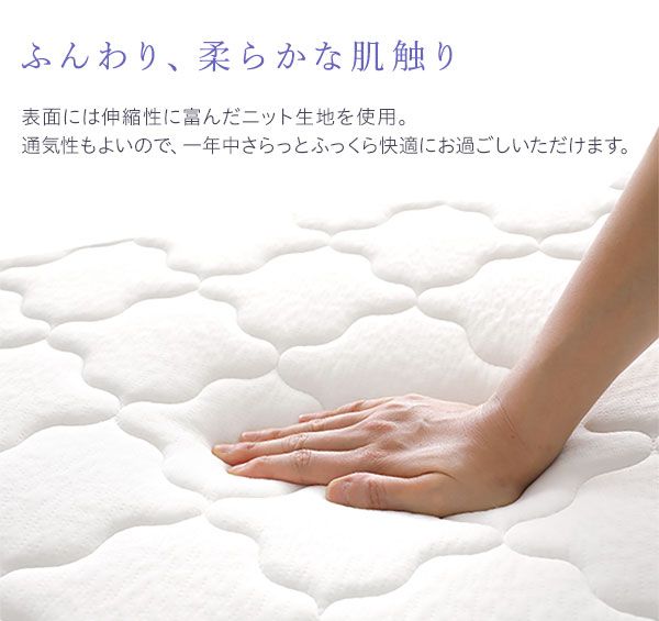 快眠 ボンネルコイルマットレス 寝具 セミダブルサイズ 高密度 キルト生地 耐久性 ムレにくい 一年保証 コンパクト 圧縮ロール梱包 一年中快適