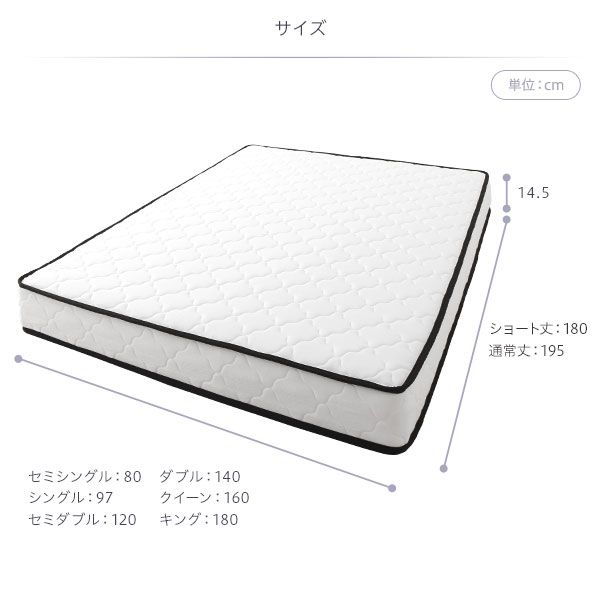 快眠 ボンネルコイルマットレス 寝具 クイーンサイズ 高密度 キルト生地 耐久性 ムレにくい 一年保証 コンパクト 圧縮ロール梱包 一年中快適