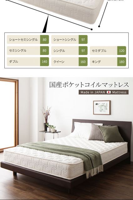 スーパSALE10倍＆4時間限定10％OFF マットレス 国産 ポケットコイル 快眠 高密度 体圧分散 1年保証 コンパクト 圧縮 梱包 シングルサイズ
