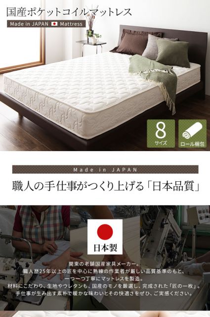 スーパSALE10倍＆4時間限定10％OFF マットレス 国産 ポケットコイル 快眠 高密度 体圧分散 1年保証 コンパクト 圧縮 梱包 シングルサイズ