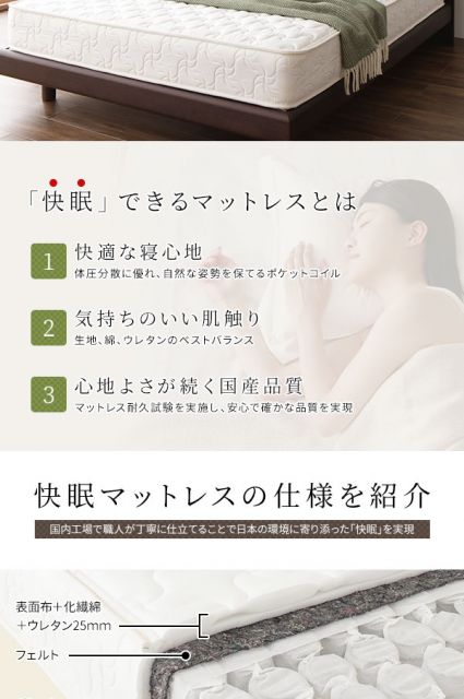 スーパSALE10倍＆4時間限定10％OFF マットレス 国産 ポケットコイル 快眠 高密度 体圧分散 1年保証 コンパクト 圧縮 梱包 シングルサイズ