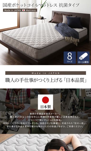 スーパSALE10倍＆4時間限定10％OFF 日本製 ポケットコイルマットレス  セミシングルサイズ 抗菌効果 防臭効果 竹炭 天然由来 キルト素材 体圧分散 極厚キルティング 一年保証 コンパクト ロール梱包