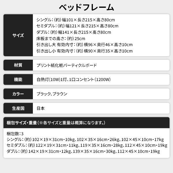 スーパSALE10倍＆4時間限定10％OFF ヘッドボード付き 2段棚 収納ベッド シングルサイズ 海外製ポケットコイルマットレス付き 引出し2杯付き ライト付 宮棚付き コンセント付き 木目調 スタイリッシュ 国産フレーム 低ホルムアルデヒド ブラック