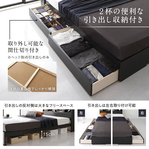 スーパSALE10倍＆4時間限定10％OFF ヘッドボード付き 2段棚 収納ベッド ダブルサイズ 海外製ポケットコイルマットレス付き 引出し2杯付き ライト付 宮棚付き コンセント付き 木目調 スタイリッシュ 国産フレーム 低ホルムアルデヒド ブラック