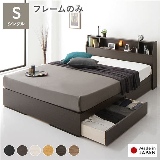 スーパSALE10倍＆4時間限定10％OFF ヘッドボード付き 2段棚 収納ベッド シングルサイズ ベッドフレームのみ 引出し2杯付き ライト付 宮棚付き コンセント付き 木目調 スタイリッシュ 国産フレーム 低ホルムアルデヒド ブラウン
