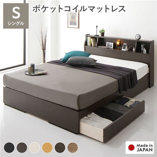 スーパSALE10倍＆4時間限定10％OFF ヘッドボード付き 2段棚 収納ベッド シングルサイズ 海外製ポケットコイルマットレス付き 引出し2杯付き ライト付 宮棚付き コンセント付き 木目調 スタイリッシュ 国産フレーム 低ホルムアルデヒド ブラウン